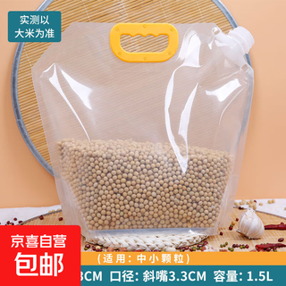 Household 5-grain sealed storage bag to keep fresh, self-standing rice bag, portable spout bag, 3jin jin equal to 0.5kg, 5 pieces