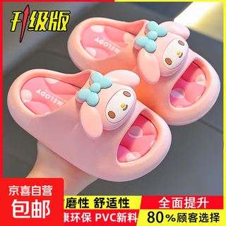 三丽鸥儿童凉拖鞋踩屎感女童夏卡通可爱防滑室内洗澡软底宝宝拖鞋 粉色美乐蒂（升级版环保材质） 12 34/35码(鞋内长20适合脚长19