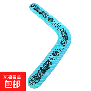 儿童回旋镖玩具软回力镖v字回旋标男孩户外运动曲尺回力标飞盘 【曲尺回力标】浅绿色