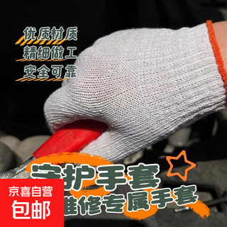 Auto repair and maintenance white plus black plus silk wear-resistant labor insurance breathable cotton gloves wholesale work site labor gloves white 1 pair