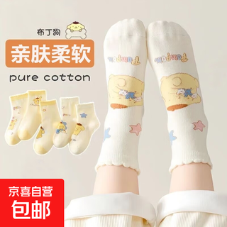 Pudding dog socks children's socks boneless girls' skin-friendly and comfortable combed cotton socks sweat-absorbent korean socks for students 16-pudding puppies skin-friendly and soft 5 pairs 9-12 years old (xl)