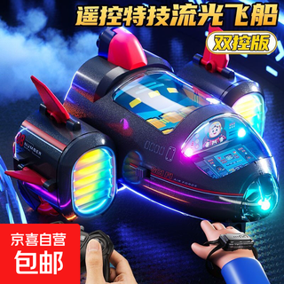 儿童手势感应遥控旋转火箭仿真喷雾特技流光飞船飞机汽车男孩玩具 【双遥控】旋转喷雾飞船【红】 终极顶配【四锂电续航160分钟】