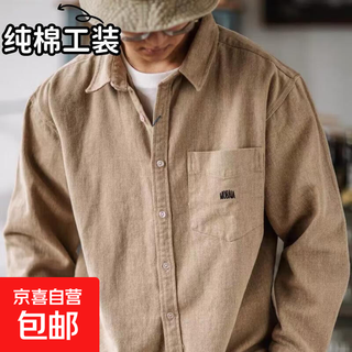 Heavy cotton brushed loose work shirt solid color japanese long-sleeved casual lining men's spring and autumn jacket apricot 2234-cph xl recommended 120-140jin jin equals 0.5 kg