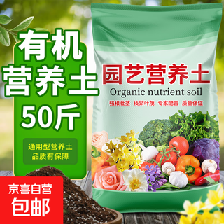 Universal soil, nutritious soil, flower growing soil, organic orchid succulent plant potted coconut brick soil 25kg 1 bag
