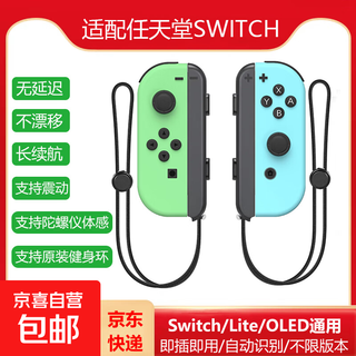 Jd express switch game controller is suitable for nintendo joycon controller somatosensory vibration for two people in a row ns plug and play switch2 controller oled mint green blue + hand rope supports somatosensory/original fitness ring *with nfc