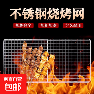 Outdoor bbq stainless steel bbq mesh bbq mesh bbq tools silver 50*35