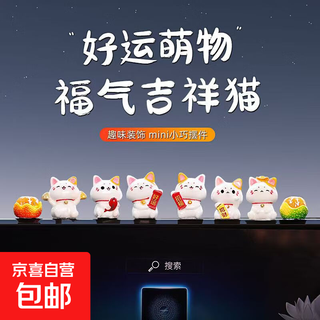 Lucky cat micro landscape ornaments cartoon cute resin crafts car center console ornaments home decoration gifts lucky cat