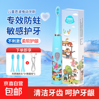 Hilton children's electric toothbrush is highly effective in cleaning, anti-cavities, soft bristles and gum protection, sonic dual mode, suitable for children aged 3-15 years old, holiday gift for children, angel blue, 3 dupont brush heads, rechargeable + 4 modes