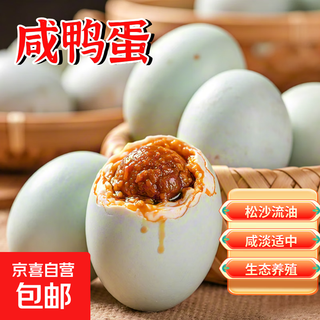 Fresh salted duck eggs, cooked duck eggs, oily and oily, ready-to-eat whole box 50g/piece, plump and oily, fresh supermarket wholesale, 50g/piece, oily and oily salted duck eggs, 10 pieces