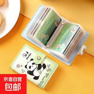 Cute cartoon card holder, large capacity, multi-function, anti-degaussing, anti-theft, ladies card holder, student card, bank card holder, hua hua xiong 20 cards + 2 multi-function slots