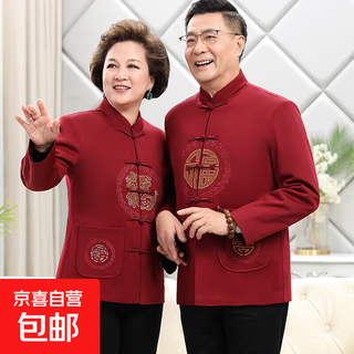 Middle-aged and elderly tang suit new style men's large size casual loose spring and autumn jacket chinese style dad jacket suit burgundy 925 women's top l /175 recommended 120-140jin jin equals 0.5 kg