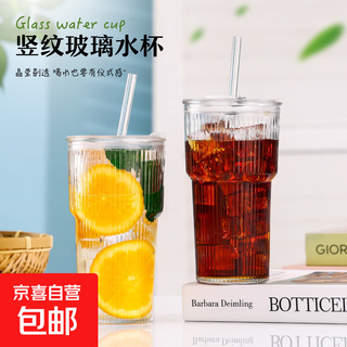 Jingdong logistics glass cup with lid, heat-resistant tea cup, high-value vertical stripe water cup with straw, household large bamboo cup, single 600ml
