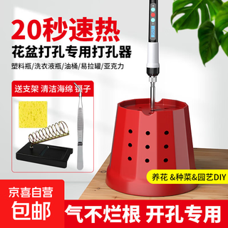 Electric soldering iron hole puncher, high-power constant temperature household set, soldering pen, soldering gun, quick heat repair welding tool, adjustable temperature - plastic flowerpot hole puncher