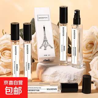 The most popular brand-name perfume sample on the internet, long-lasting fragrance, fresh and high-end, niche men and women, cool 10ml no man's land rose