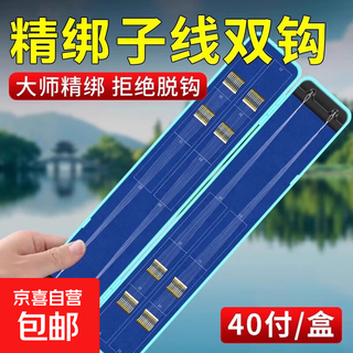 Fish hook gold sleeve line double hook fishing finished product tied with genuine iseni gold sea crucian carp special sleeve hook set s length 40-gold sleeve with thorn 45cm hook 4+5