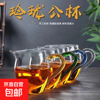 Tea set, large-capacity japanese-style filter tea drain all-in-one set, glass fair cup, 1 transparent fair cup
