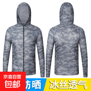 Summer sun protection clothing for men, fishing sun protection clothing, breathable outdoor anti-mosquito skin clothing, thin section fs24 4xl