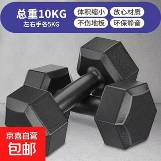 Rubberized cement dumbbell men's sports and fitness equipment for home use 2/5/10kg is more suitable for unisex fitness. the total weight is 20jin jin is equal to 0.5kg (10jin jin is equal to 0.5kg *2 pieces)