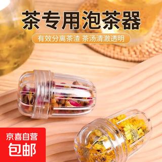 Tea leakage tea filter material high temperature resistant tea filter household tea making artifact flower tea ball tea warehouse tea partition 2 pack