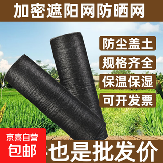 Black sunshade net, sun protection net, encryption, thickening, anti-aging, plant insulation, sun net, balcony shade net, greenhouse, 4-pin anti-aging, encryption, 2 meters wide, 50 meters long