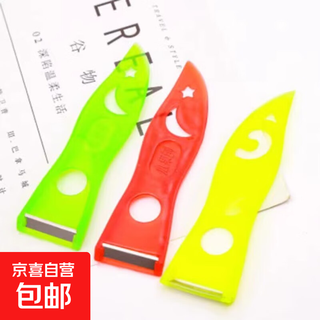 削皮刀刮皮刀水果削皮器多功能塑料刨子厨房家用土豆蔬菜刨皮刀 鸟形削皮刀-随机颜色-2个装