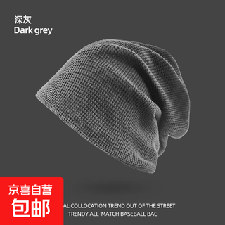 Hats men's autumn and winter student woolen hats cold hats big head baotou hats knitted hats winter warm pile hat trendy dark gray-four seasons