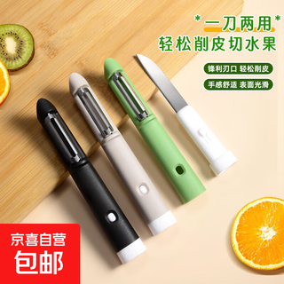新款二合一双头水果刀多功能家用不锈钢削皮刀便携两用小刀锋利 绿/灰/深绿 随机颜色一把