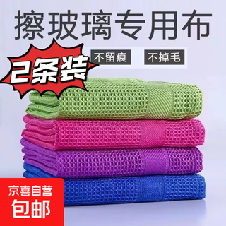 No watermark on glass photographic lens wipes traceless towels rags that absorb water and do not shed lint household grid cleaning lens mirror special cleaning without stains large thickening selection 2 pieces random color value model