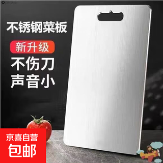 不锈钢菜板防霉面板特厚耐用和面板双面加厚厨房防滑 201双面菜板 20cm*29cm【小号】 1mm