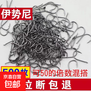 Collection of black needle iseni fish hooks, bulk barbed fish hooks, small hooks, imported fishing hooks, fishing gear, iseni barbs, 50 pieces, no. 3