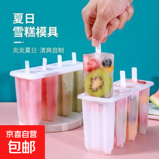 Ice cream mold home-made old popsicle popsicle ice cream popsicle popsicle quick freezer diy ice making box three sets of molds free 150 wooden sticks