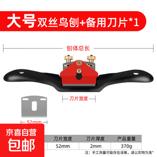 Woodworking planer diy hand planer carpenter bird planer mini small planer hand push planer artifact iron planer trimming tool large double wire bird planer + 1 spare blade