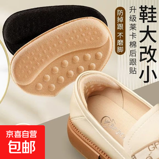 Heel stickers to prevent heel slipping and wear-resistant foot shoes, big change, small artifact, one size smaller, heel pads to half size, anti-wear stickers for high heels, loafers heel stickers - thin style - high-quality adhesive 2 pairs, mixed colors