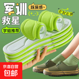 Mugwort antibacterial and deodorant military training insole sports shoes for men and women, sweat-absorbent, shock-absorbing and breathable, so you won’t get tired after standing for a long time. 1 pair - gray, high-elastic insole with a sense of stepping on shit 41-42