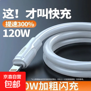 Bold apple fast charging cable 11 fast charging iphone13 power cable 12 mobile phone data cable 148usb interface extended 7 short 6plus tablet x 1.5m apple port python cable