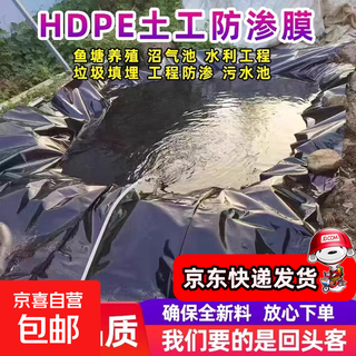 Fish pond anti-seepage membrane, waterproof cloth, geomembrane, fish pond slope protection, lotus root pond, pond breeding, thickened black plastic mulch film, new material anti-seepage membrane <0.4mm thick> 1 meter wide, 50 meters long, thickened and high density