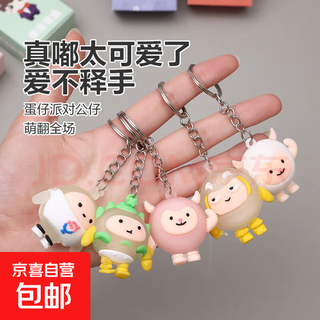 Glow-in-the-dark egg boy party mobile phone pendant doll key chain small pendant cute cartoon pendant bag small pendant accessories luminous key chain new creative accessories 5 random packs of luminous pendants