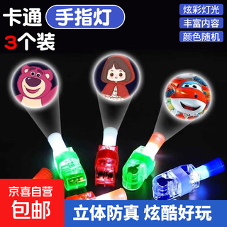New ultraman nezha led projector lamp finger cartoon children fun luminous toy multi-picture ring setup cartoon style 3 packs randomly send patterns