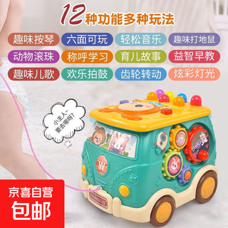 Baby music baby hand clap drum toddlers 1-3 years old and starting beating toy hexahedron children's educational early education multifunctional educational early education bus - dark blue 80% of users choose the high-end rechargeable version