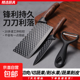 厨房家用三件套刀菜刀水果刀瓜刨锋利超快黑刃不粘女士切片刀 黑色 3件套