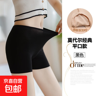 Ice silk cool safety pants for women, anti-exposure bottoming safety pants, black #flat mouth, one size fits all, 120-160jin jin equals 0.5kg