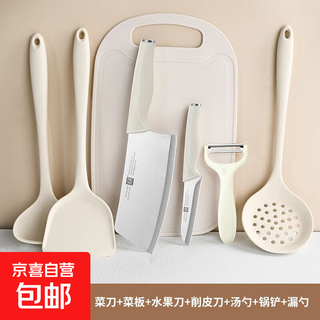 Kitchen knife set, cutting board, kitchen supplies, kitchen utensils, chopping board, spatula, kitchen knife, full set of chopping board combination, kitchen knife, cutting board + fruit knife + melon planer + silicone three-piece set
