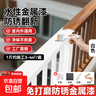 Rust converting agent anti-rust paint metal anti-corrosion gray water-based paint primer color steel tile renovation rust-free polishing pure white water-based metal anti-rust paint 500g ready to brush after opening the lid (tools included)