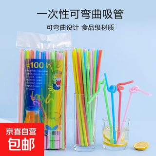 Disposable artistic long straws, bendable, colorful, food-grade beverages, handmade milk tea for children, 100 pieces, food-grade artistic straws, colorful, 1 pack, 100 pieces