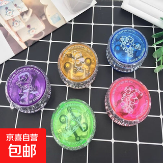 发光悠悠球儿童玩具幼儿园奖品小礼物闪光溜溜球yoyo球送学生礼品 益智 【3个装】