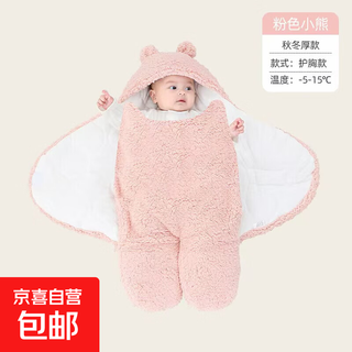 New type of thickened sleeping bag for newborn baby, anti-jump swaddle, out-and-out quilting supplies, pink bear (thick chest protector in autumn and winter), large size