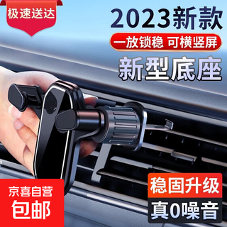 Car mobile phone holder car air outlet fully automatic gravity mobile phone navigation holder car accessories air outlet anti-shake reinforcement - available in both directions