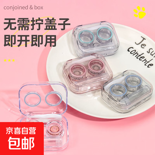 Contact lens box ins with high appearance and high quality. portable companion box for women. dual box with suction stick and clip. companion box ins style. 2 pcs. random colors.