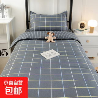 Jingdong express pure cotton three-piece student dormitory bunk bed single bed pure cotton quilt cover sheet pillowcase fashion trend single bed style three-piece set quilt cover 150*200cm