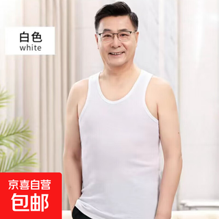 Middle-aged and elderly men's pure cotton loose hurdle vest, the elderly's summer large size white undershirt, dad's old man's shirt base, pure cotton white 2xl 135-155jin jin is equal to 0.5 kg